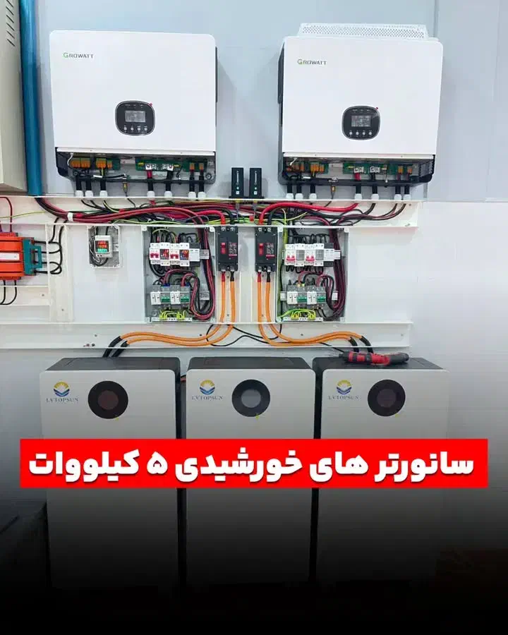 برق خورشیدی دوربین مداربسته|دوربین مداربسته|نجفآباد, جلال آباد|دیوار