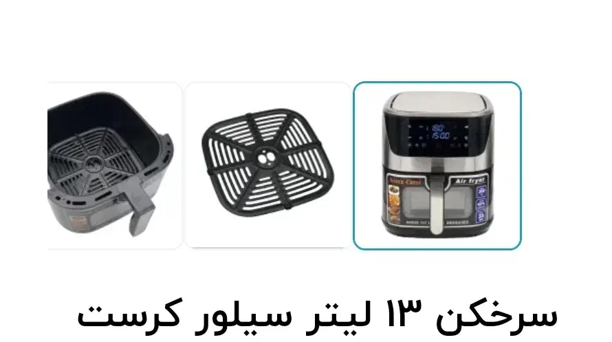 دستگاه همه کاره سیلور کرست|ظروف پخت‌وپز|شیراز, شهرک ولیعصر|دیوار