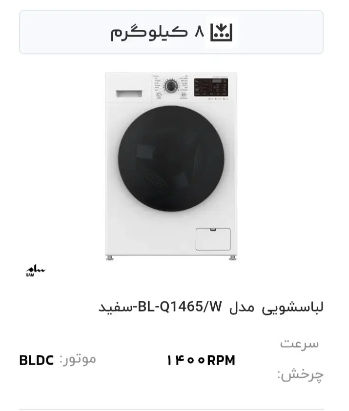 لباسشویی|ماشین لباسشویی و خشک‌کن لباس|دامغان, |دیوار