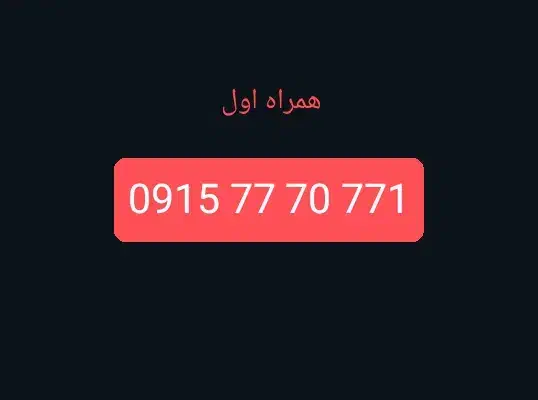 سیم کارت|سیمکارت|مشهد, الهیه|دیوار