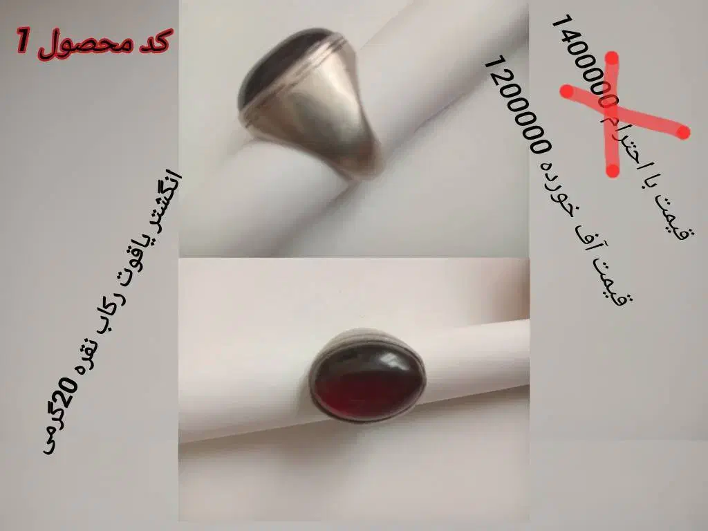 انگشتر|جواهرات|کنگاور, |دیوار