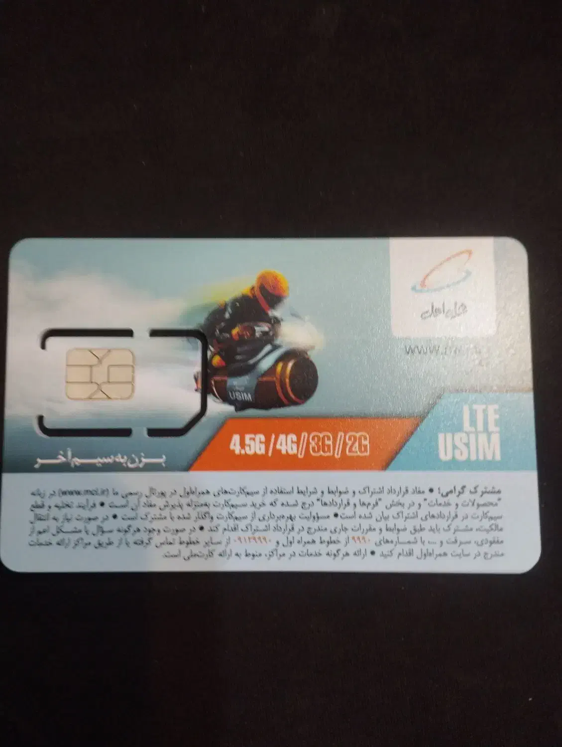 فروش شماره تلفن همراه|سیم‌کارت|محمدبار, |دیوار