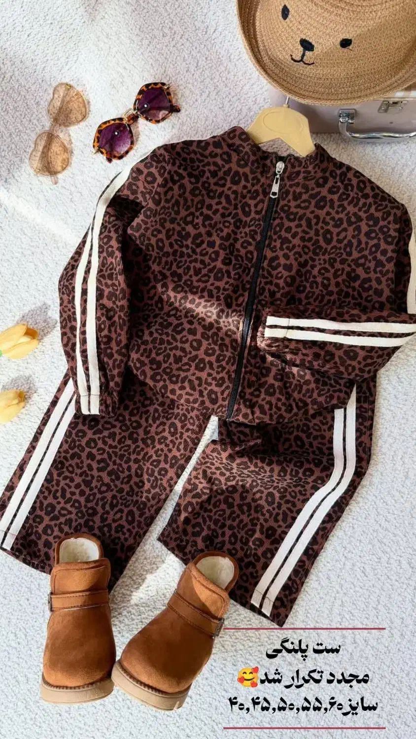 ست پلنگی|کفش و لباس بچه|سبزوار, امیریه|دیوار