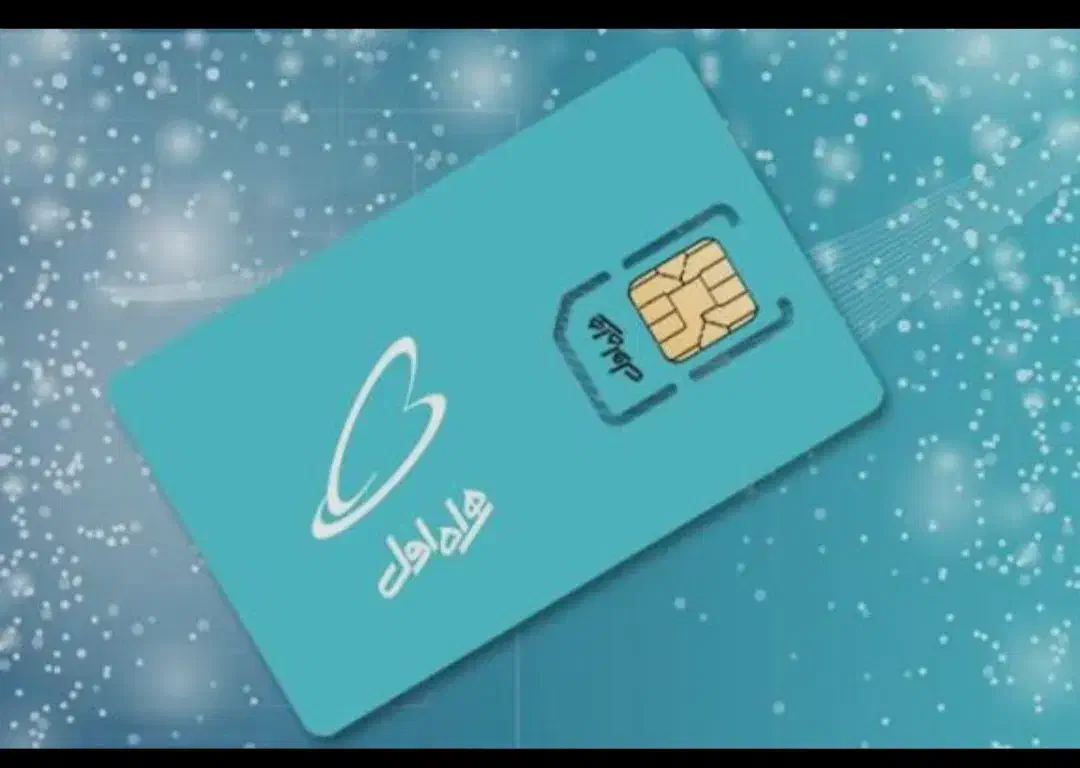 سیم کارت صفر|سیم‌کارت|برازجان, |دیوار