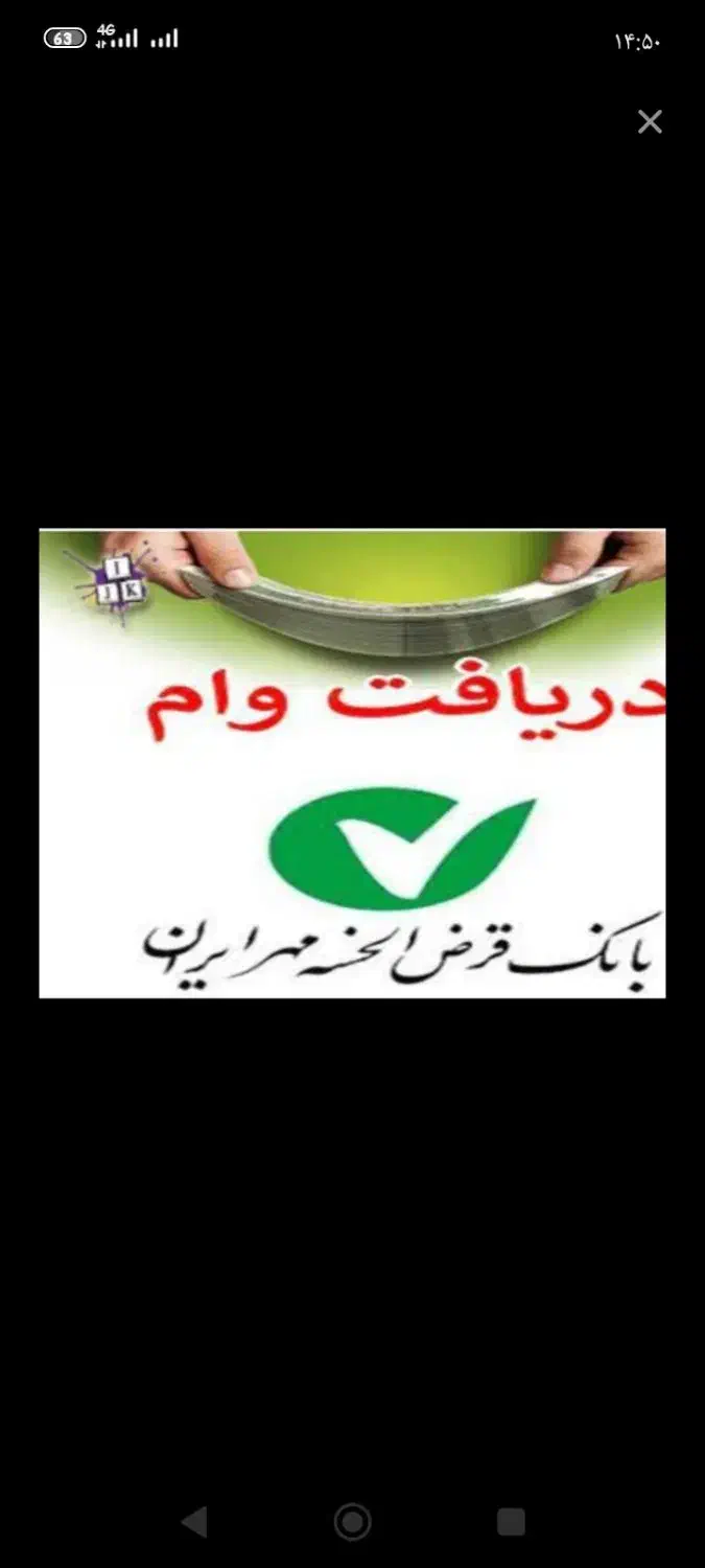 وام|خدمات مالی، حسابداری، بیمه|تربت‌حیدریه, شهرک ولیعصر|دیوار