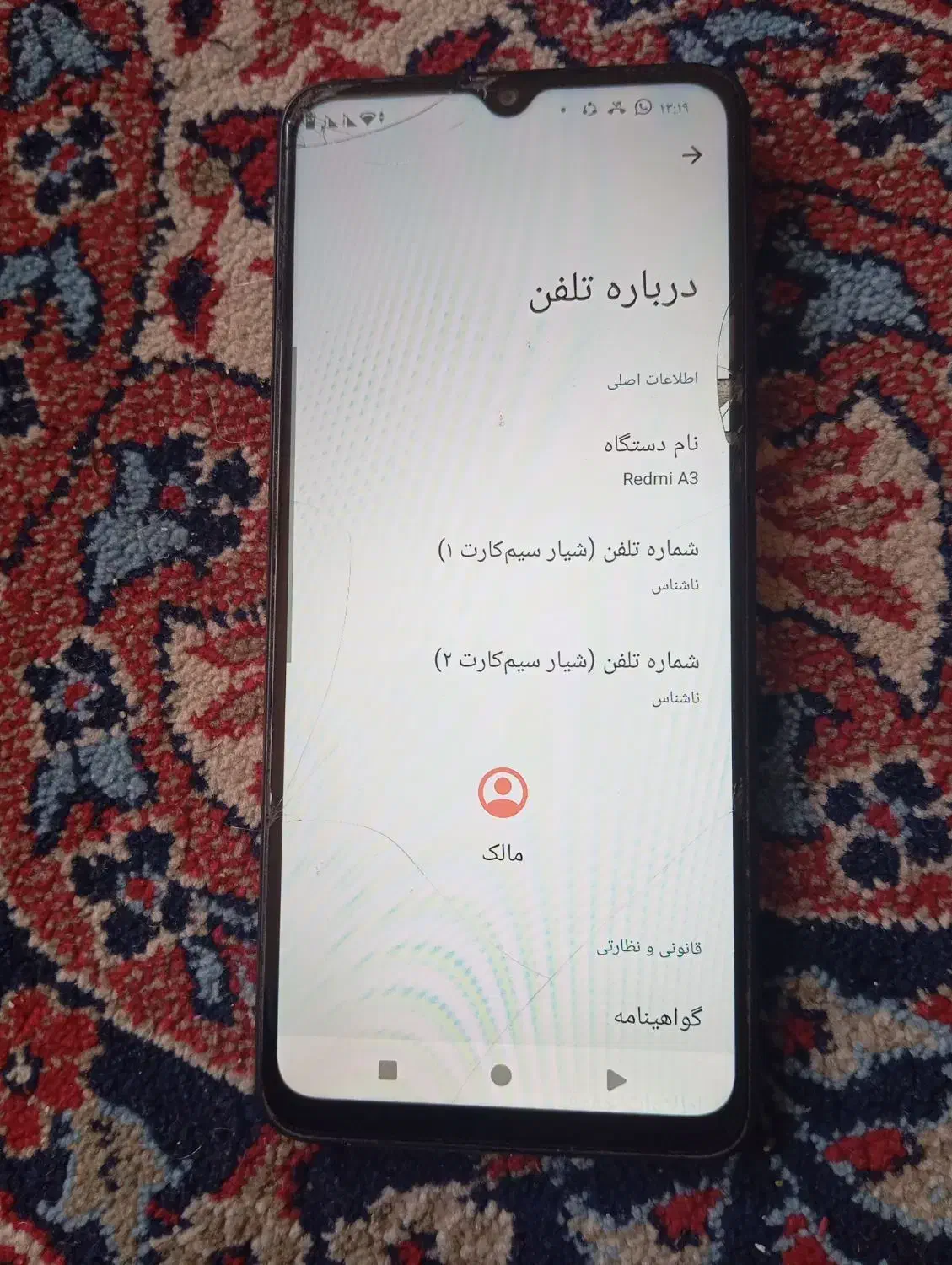 شیاعومی ردمی 3|موبایل|یزد, |دیوار