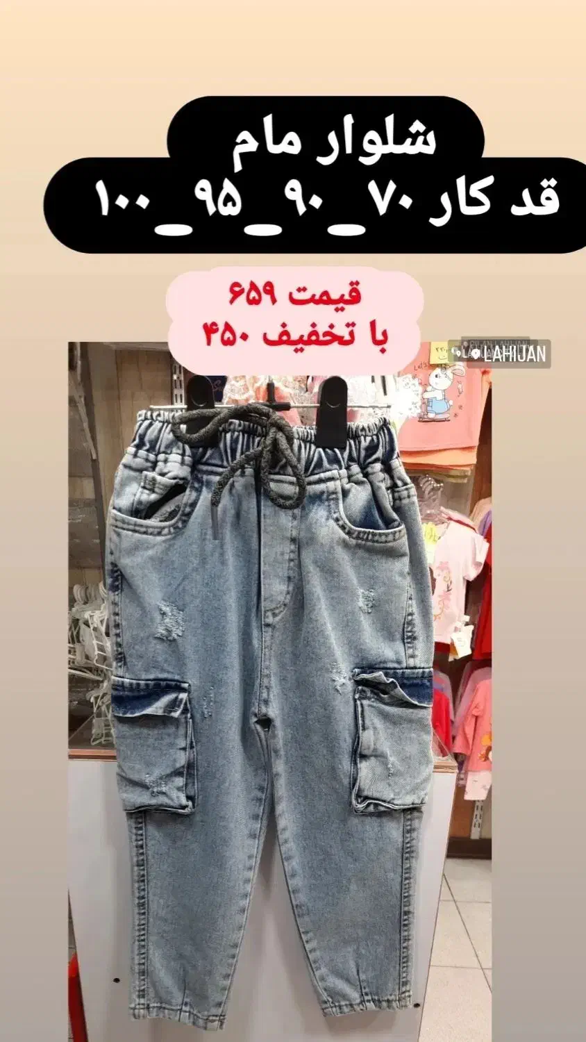 شلوار بچگانه به قیمت فاکتور|کفش و لباس بچه|لاهیجان, گلستان|دیوار