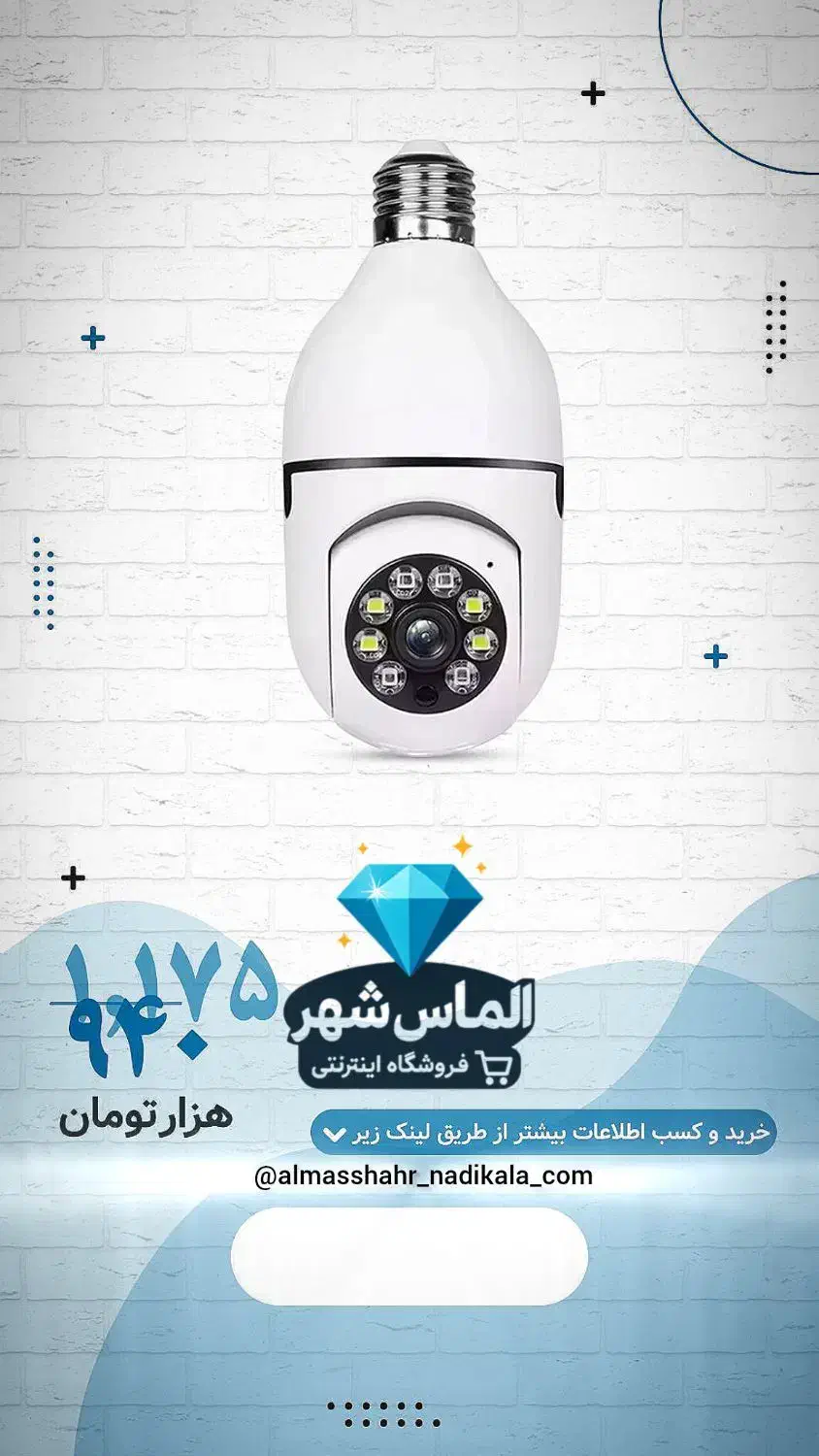دوربین امنیتی 360درجه پانوراما مدل lnfrared|دوربین مداربسته|تهران, آذربایجان|دیوار