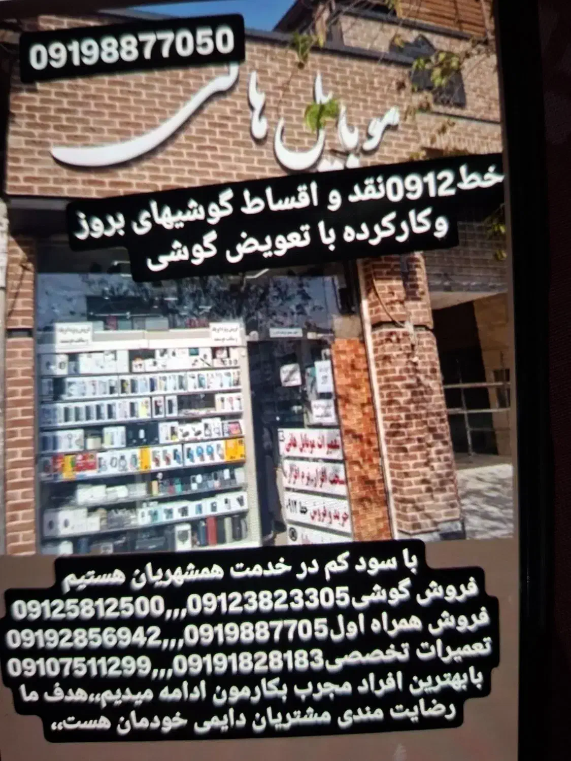 ۹۱۲۸۸۳۱۶۸۵|سیم‌کارت|قزوین, |دیوار