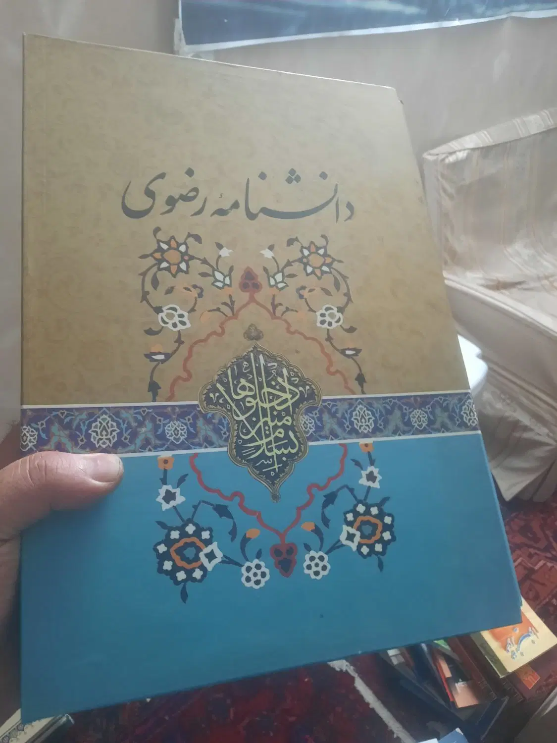 کتاب|کتاب و مجله مذهبی|قزوین, |دیوار