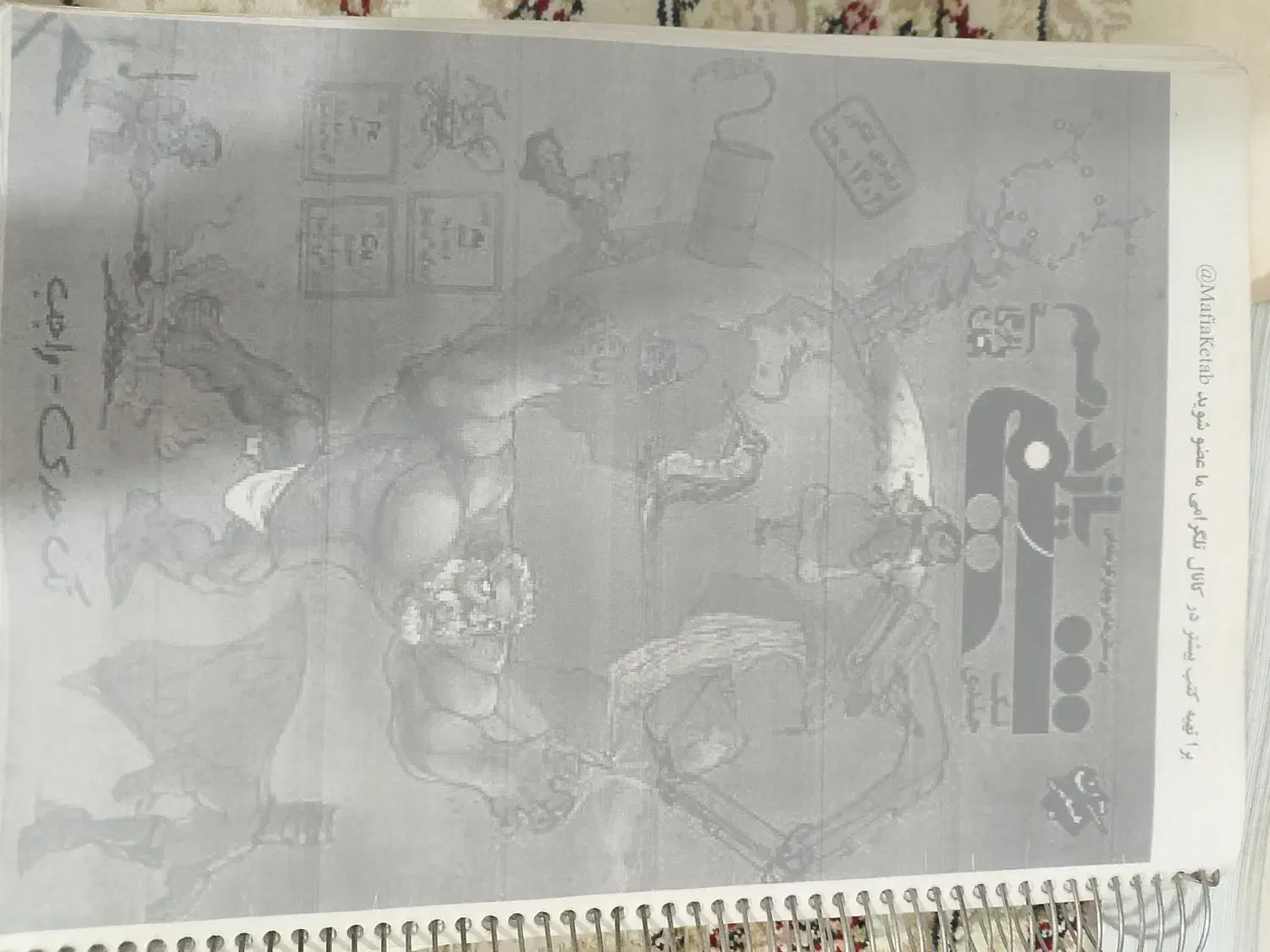 کتاب کنکور شیمی مبتکران نردبان خیلی سبز|کتاب و مجله آموزشی|ورامین, ورامین|دیوار