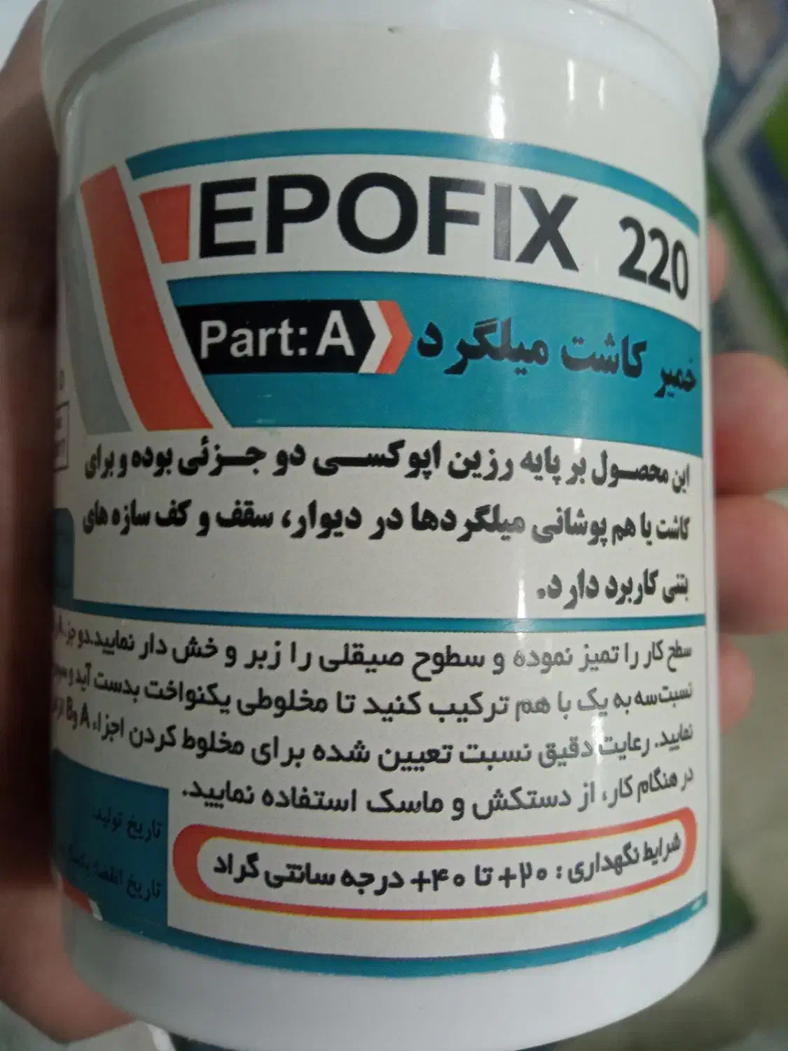 چسب‌کاشی‌پودری چسب بتن پودربندکشی آبگریزکننده آجر|مصالح و تجهیزات ساختمان|خرم‌آباد, |دیوار