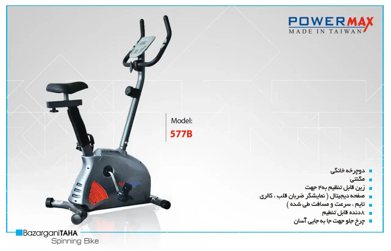 دوچرخه ورزشی ثابت|تجهیزات ورزشی|تهران, زرکش|دیوار