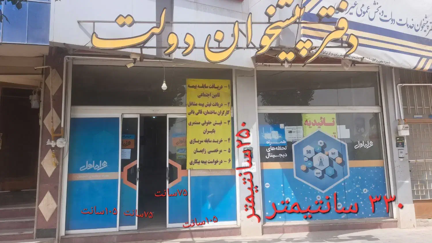 فروش امتیاز دفتر پیشخوان|فروش دفتر کار، اتاق اداری، مطب|یزد, |دیوار