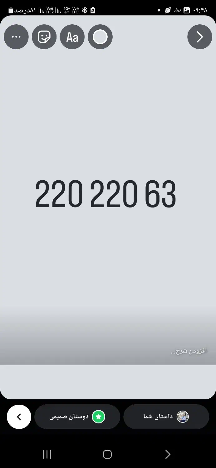 خط رند ثابت|تلفن رومیزی|تهران, امانیه|دیوار