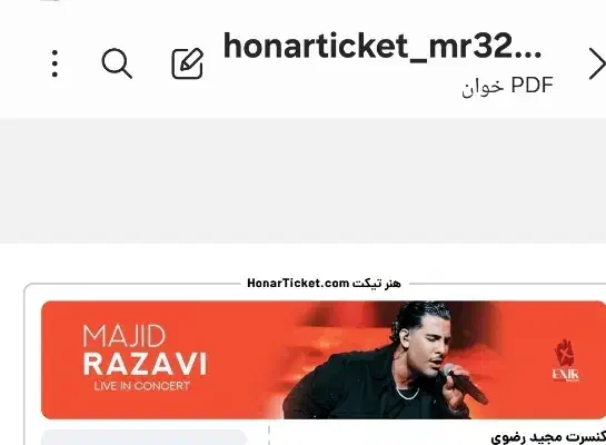 بلیط کنسرت مجید رضوی ۱۶ آذر|بلیت کنسرت|زنجان, |دیوار