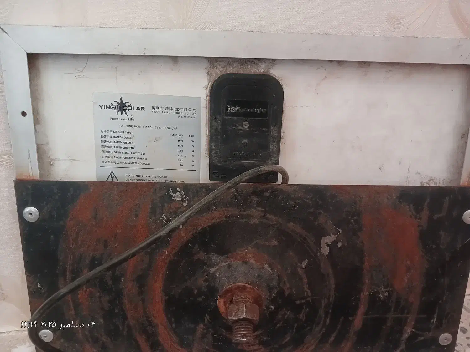 صفحه خورشیدی برای باغ وعشایر|لامپ و چراغ|هرسین, |دیوار