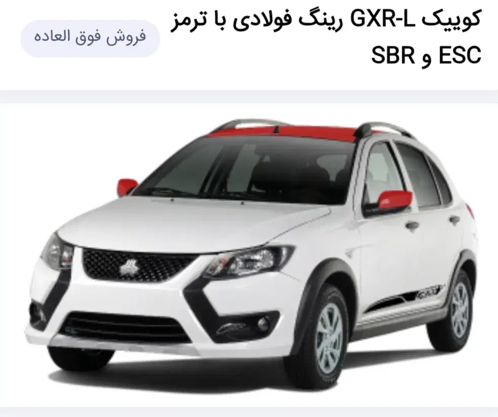 حواله|خودرو سواری و وانت|شیراز, ارم|دیوار