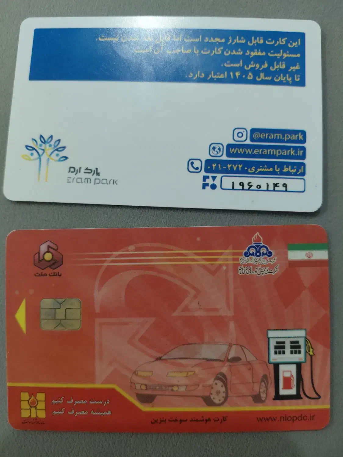 پیدا شده|اشیا|اندیمشک, |دیوار