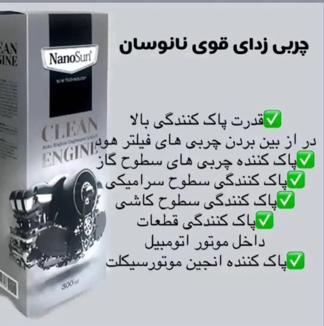 خانه داری با نانو|مواد شوینده و دستمال کاغذی|مهریز, |دیوار