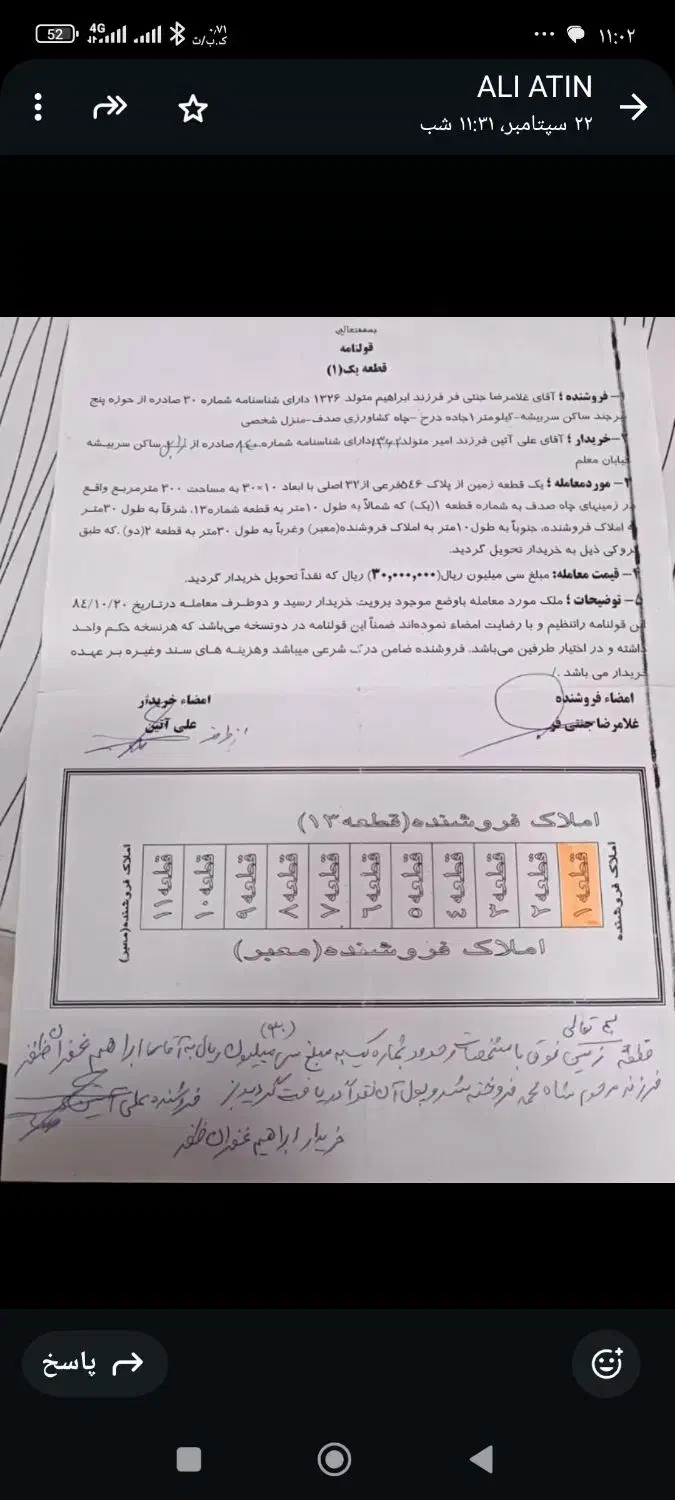 زمین واسه سرمایه گذاری و مسکن|فروش زمین و ملک کلنگی|سربیشه, |دیوار