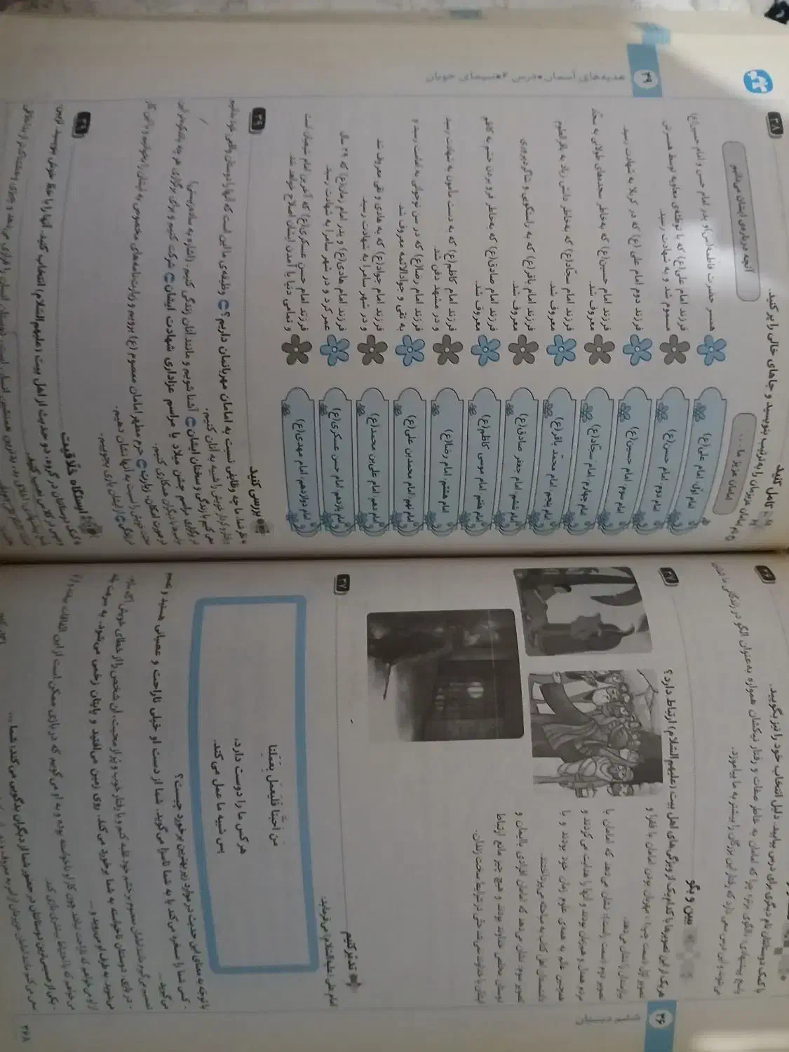 گام به گام ششم|کتاب و مجله آموزشی|اردبیل, |دیوار