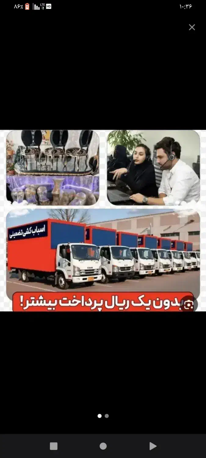 اتوبار باربری حمل ونقل اثاثیه منزل اسباب کشی|خدمات حمل و نقل|تهران, جنتآباد شمالی|دیوار