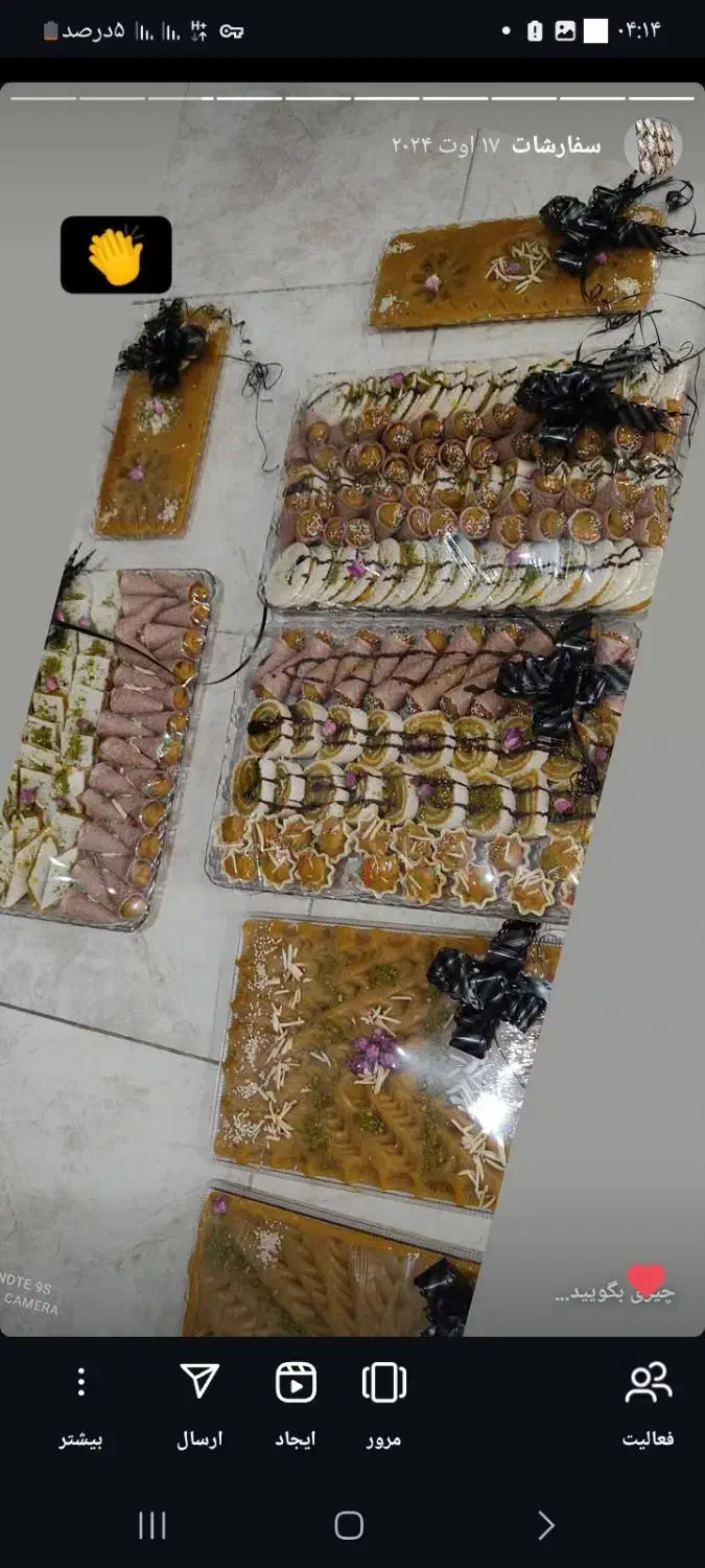 حلوا مجلسی خانگی|خوردنی و آشامیدنی|رشت, جماران|دیوار