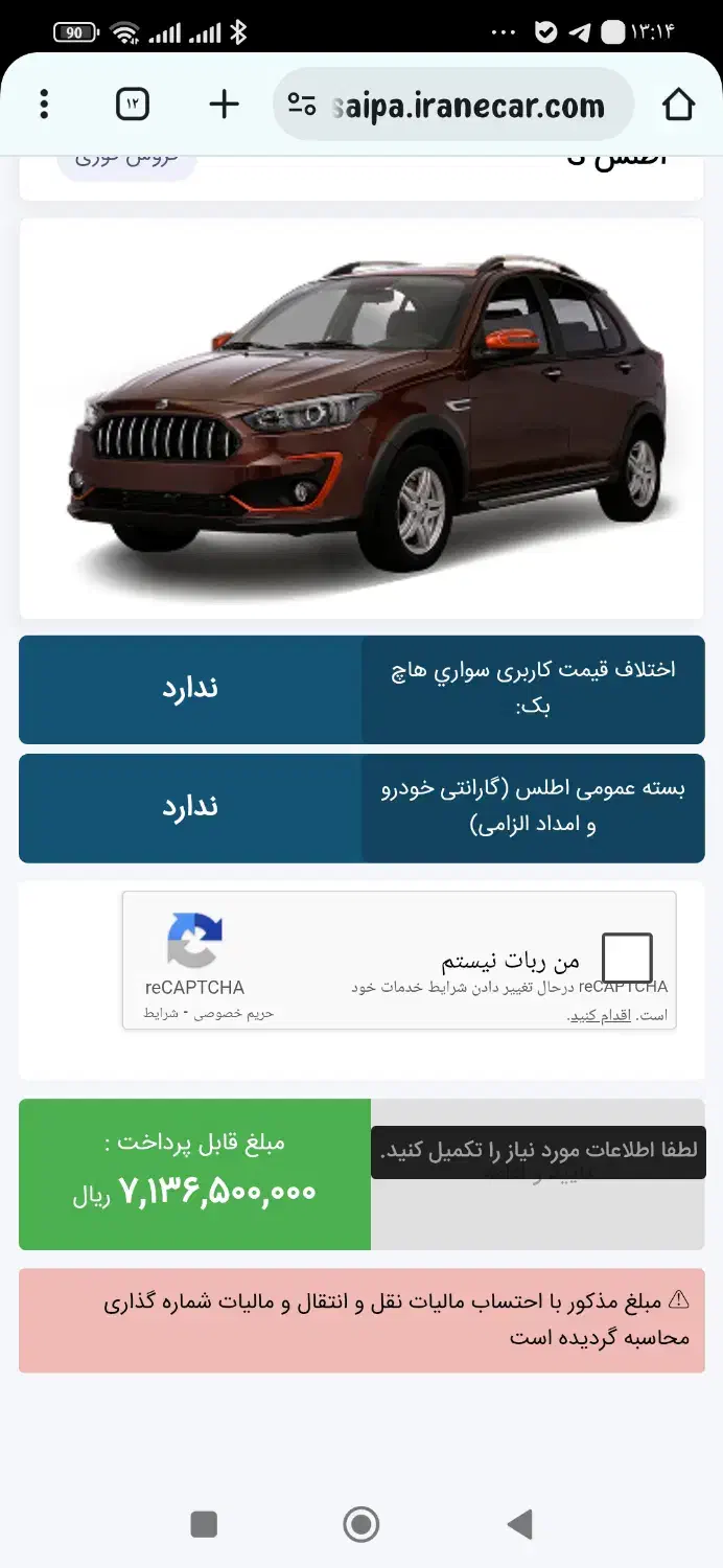 حواله فروش قطعی اطلس s موتور ارتقا یافته|خودرو سواری و وانت|تهران, پرستار|دیوار