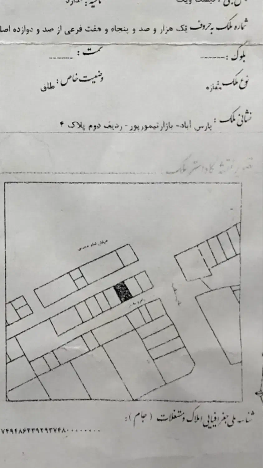 مغازه تجاری پاساژ تیمورپور|فروش مغازه و غرفه|پارسآباد, |دیوار