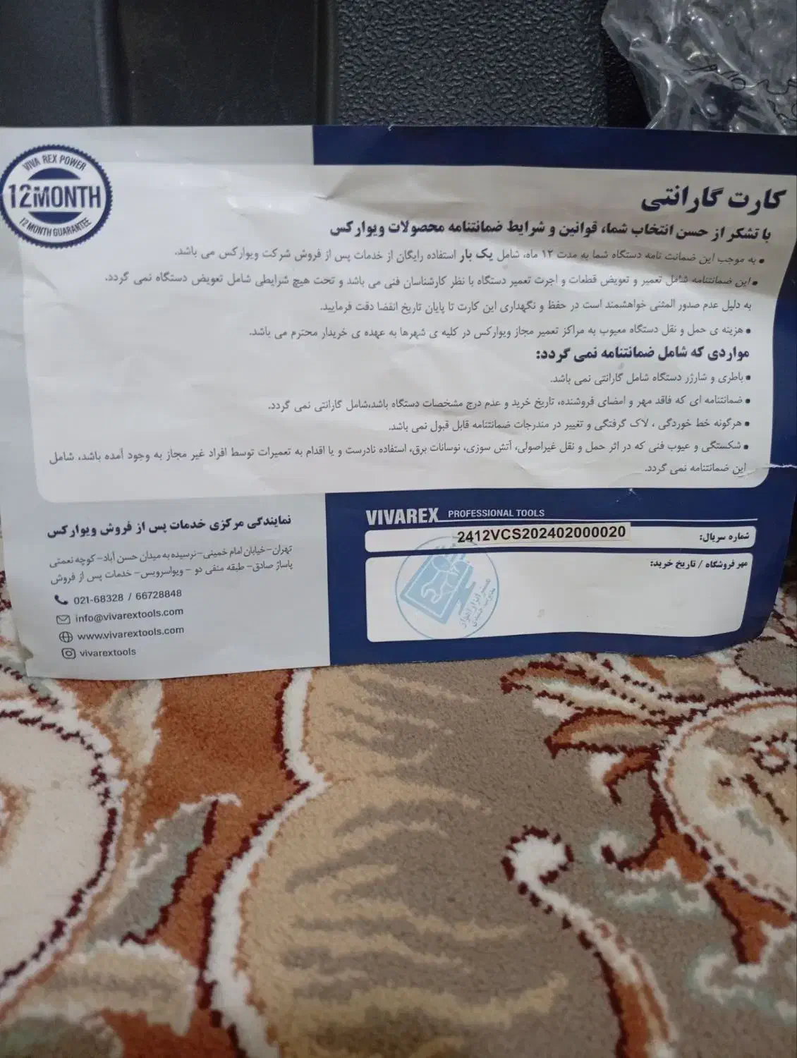 اره شارژی|ماشین‌آلات صنعتی|تویسرکان, |دیوار