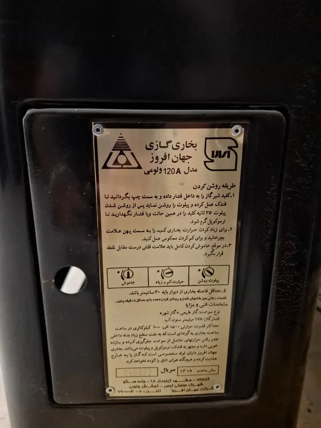 بخاری دودکش دار|بخاری، هیتر، شومینه|هشتگرد, فاز ۱ مهستان|دیوار