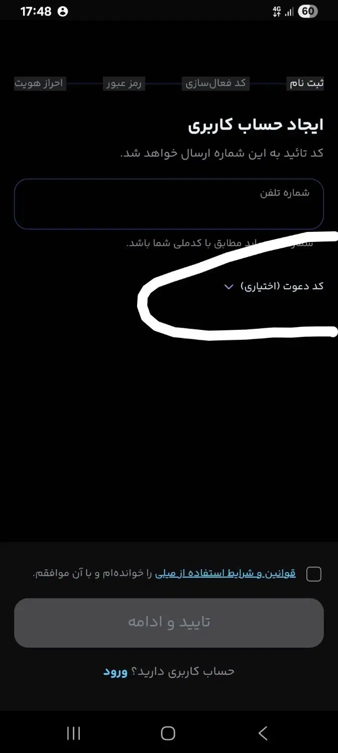 با هر دعوت ۱۵۰ هزار هدیه|کارت هدیه و تخفیف|اردبیل, |دیوار