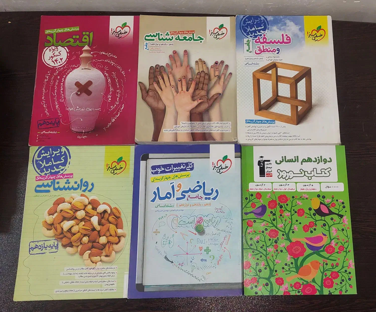 کتاب های کنکور انسانی|کتاب و مجله آموزشی|شادگان, |دیوار