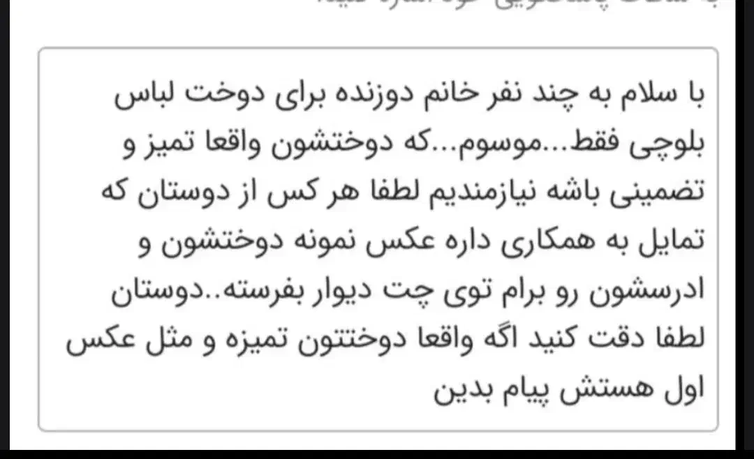 موسوم|لباس|زابل, |دیوار