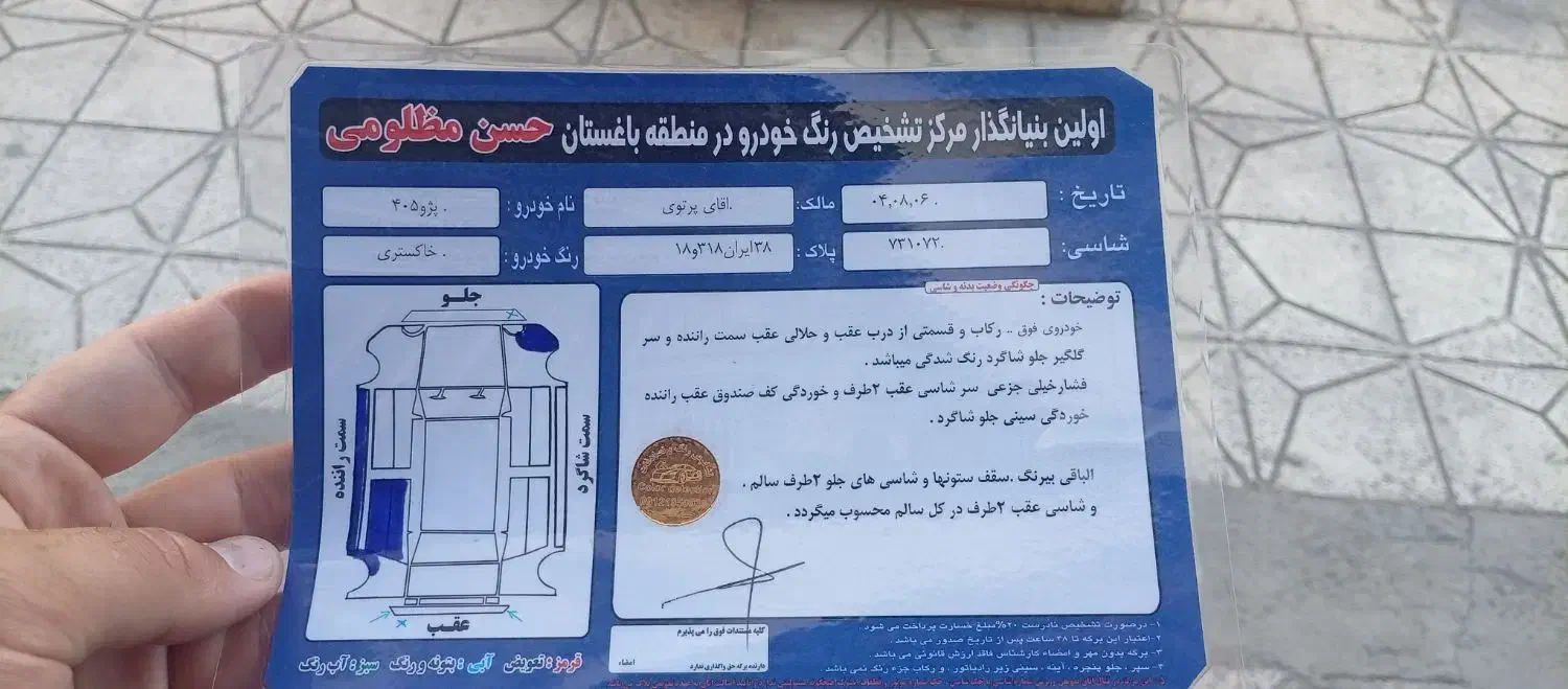 پژو ۴۰۵GlXدوگانه شرکتی|خودرو سواری و وانت|اندیشه, شهرک صدف|دیوار