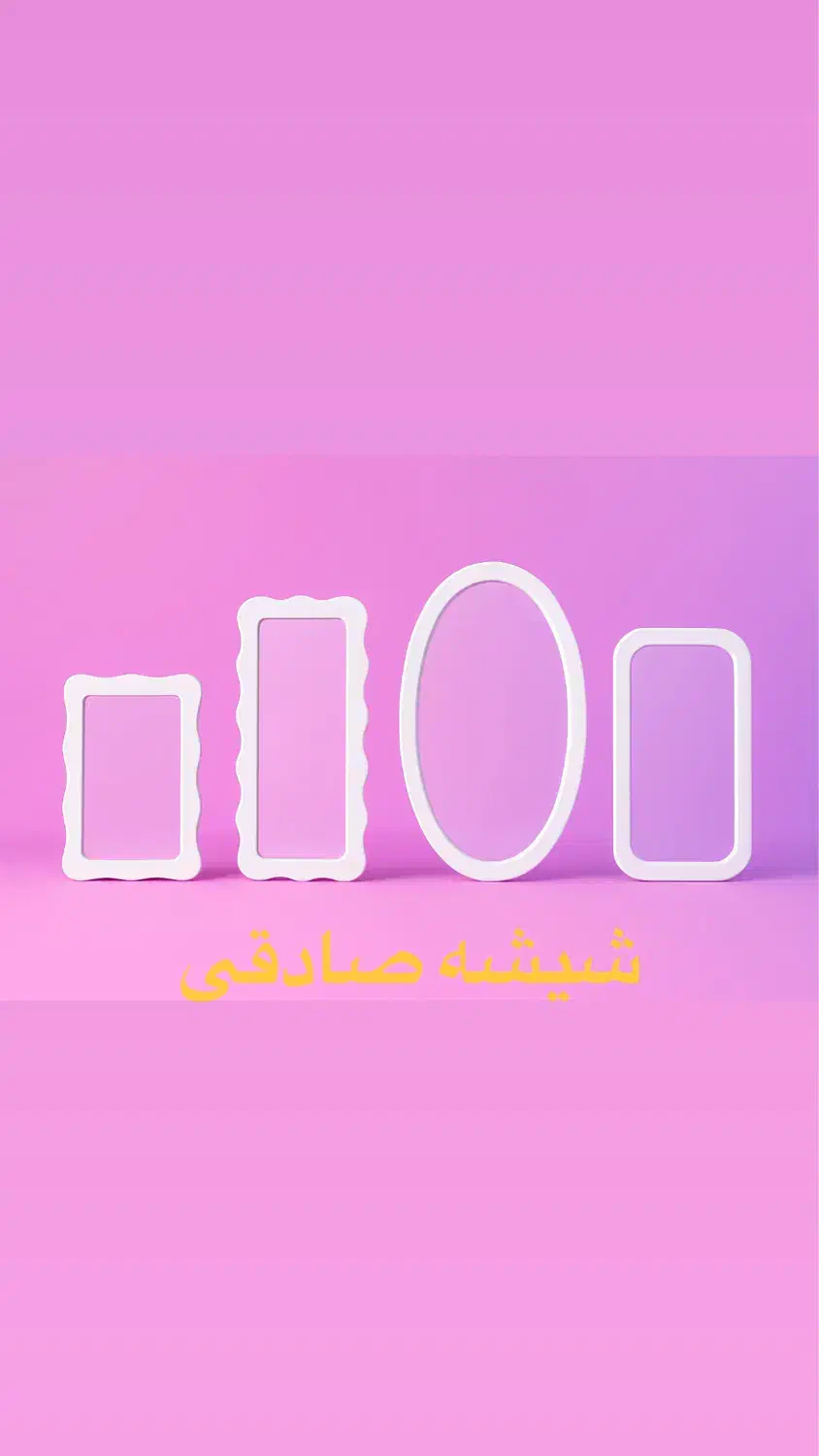 انواع اینه دکوراتیو قدی فانتزی طرح دار شیک|آینه|تبریز, |دیوار