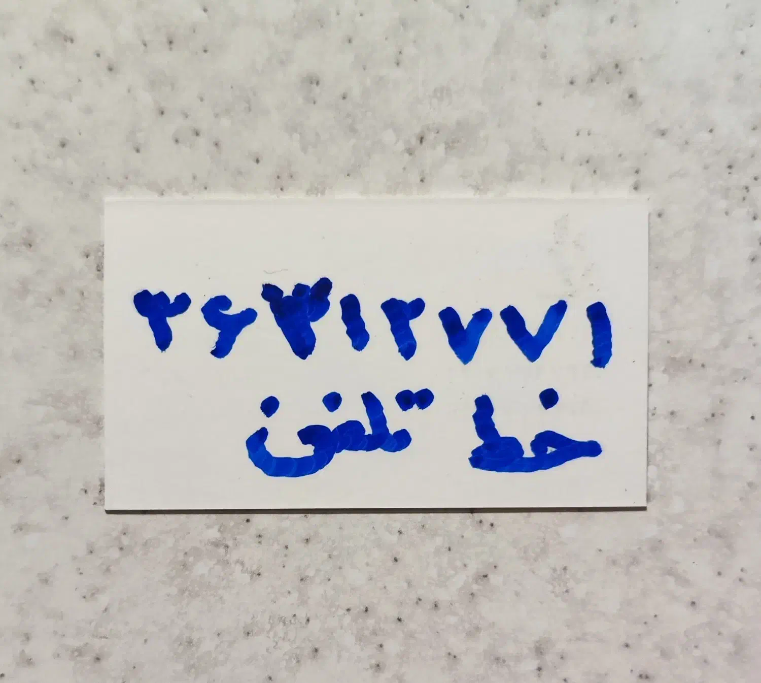 فروش خط تلفن ثابت 36312771|تلفن رومیزی|شیراز, قدوسی غربی|دیوار