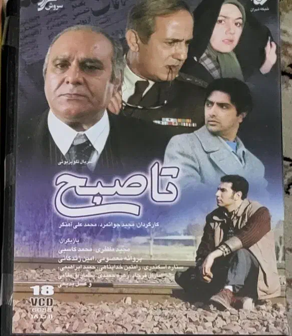 vcd|فیلم و موسیقی|تهران, سلیمانی|دیوار