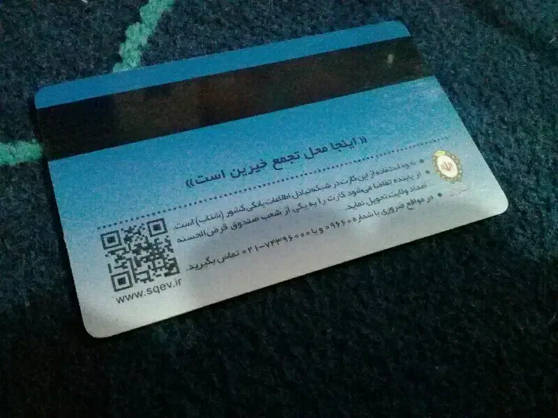 کارت گم شده|اشیا|شوشتر, |دیوار