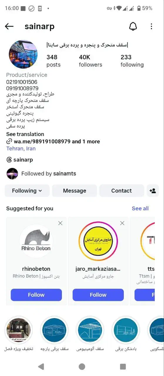 ادمین پاسخگوی اینستاگرام (حضوری)|استخدام هنری و رسانه|تهران, درختی|دیوار