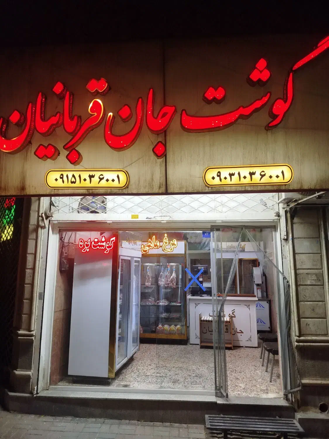 واگذاری قصابی|اجارهٔ مغازه و غرفه|مشهد, سرافرازان|دیوار