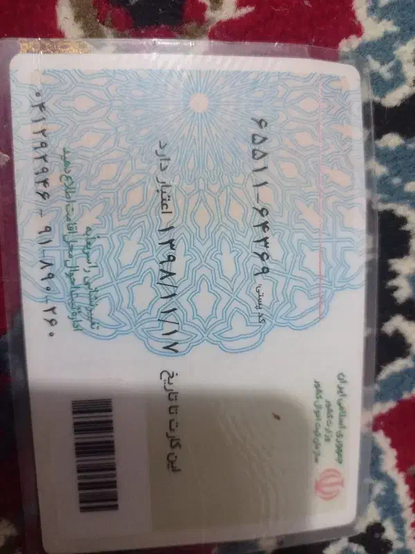 گمشده|اشیا|کبودرآهنگ, |دیوار