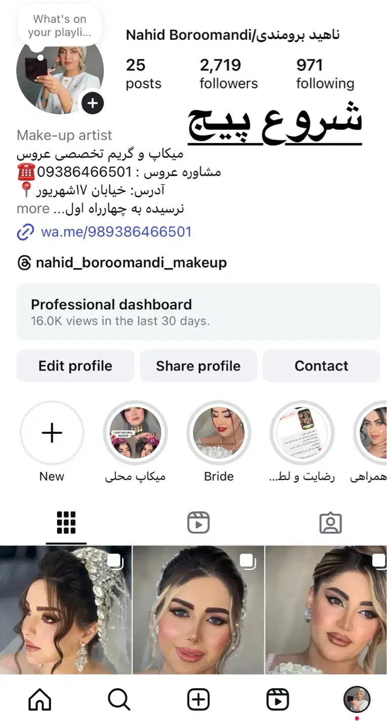 ادمین اینستاگرام و تولید محتوا|خدمات رایانه‌ای و موبایل|اصفهان, آبشار|دیوار