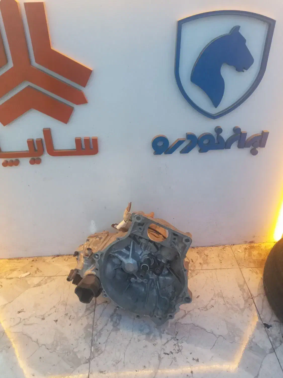 گیربکس پراید|قطعات یدکی و لوازم جانبی|اندیشه, اندیشه فاز ۱|دیوار