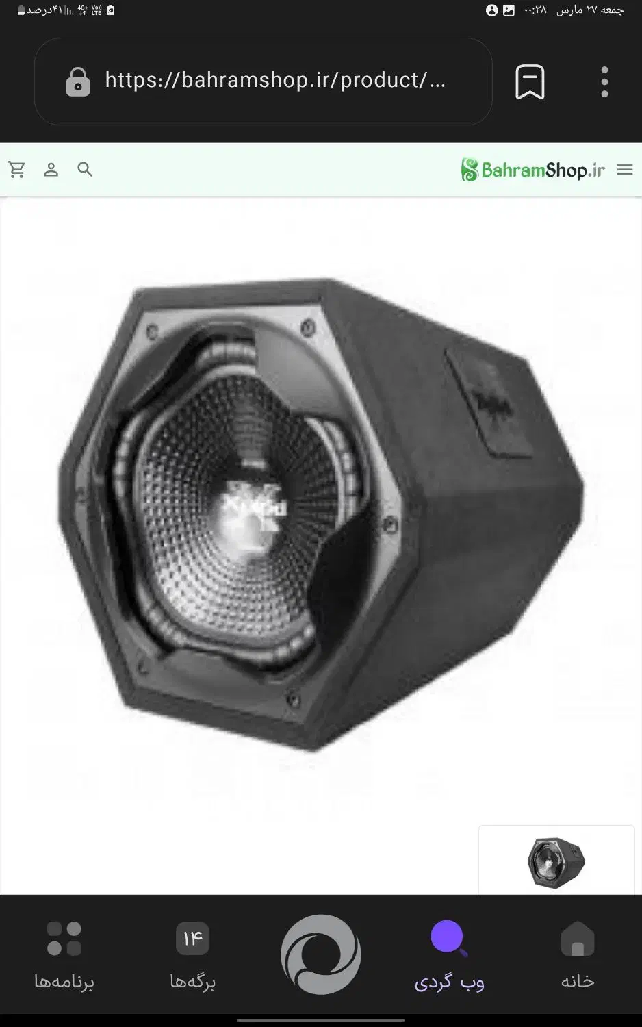 ساب سونی ۱۳۵۰شرکتی وباند جی بی ال سنگی و چی تا|سیستم صوتی خانگی|فریدون‌کنار, |دیوار