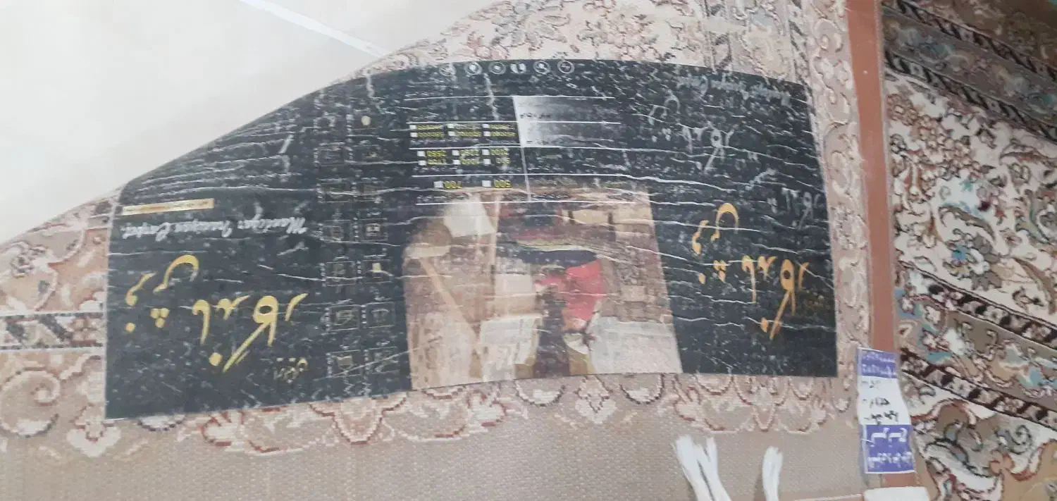 فرش ۴×۳|فرش|شهرکرد, |دیوار