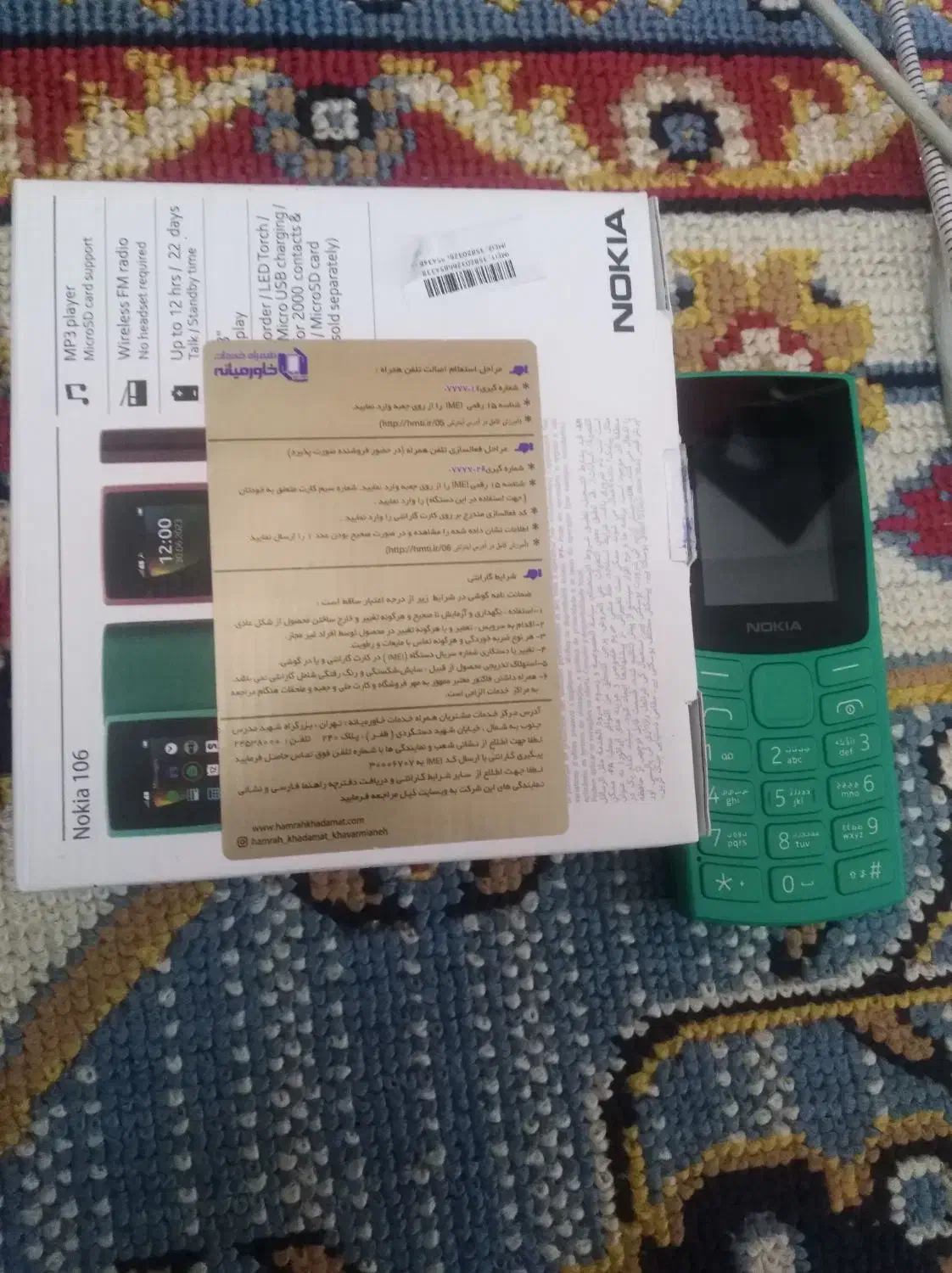 نوکیا 106 گارانتی دار|موبایل|شاهین‌شهر, شهرک پردیس|دیوار