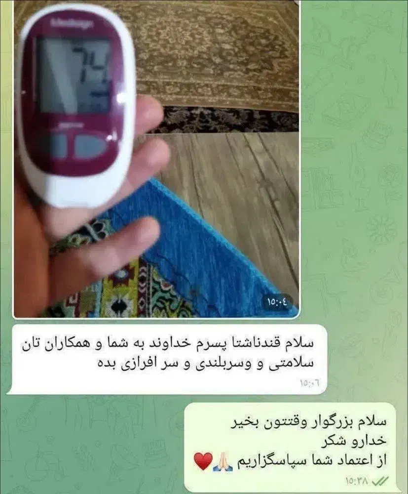 درمان دیابت کاملا تصمینی|خدمات آرایشگری و زیبایی|خنج, |دیوار