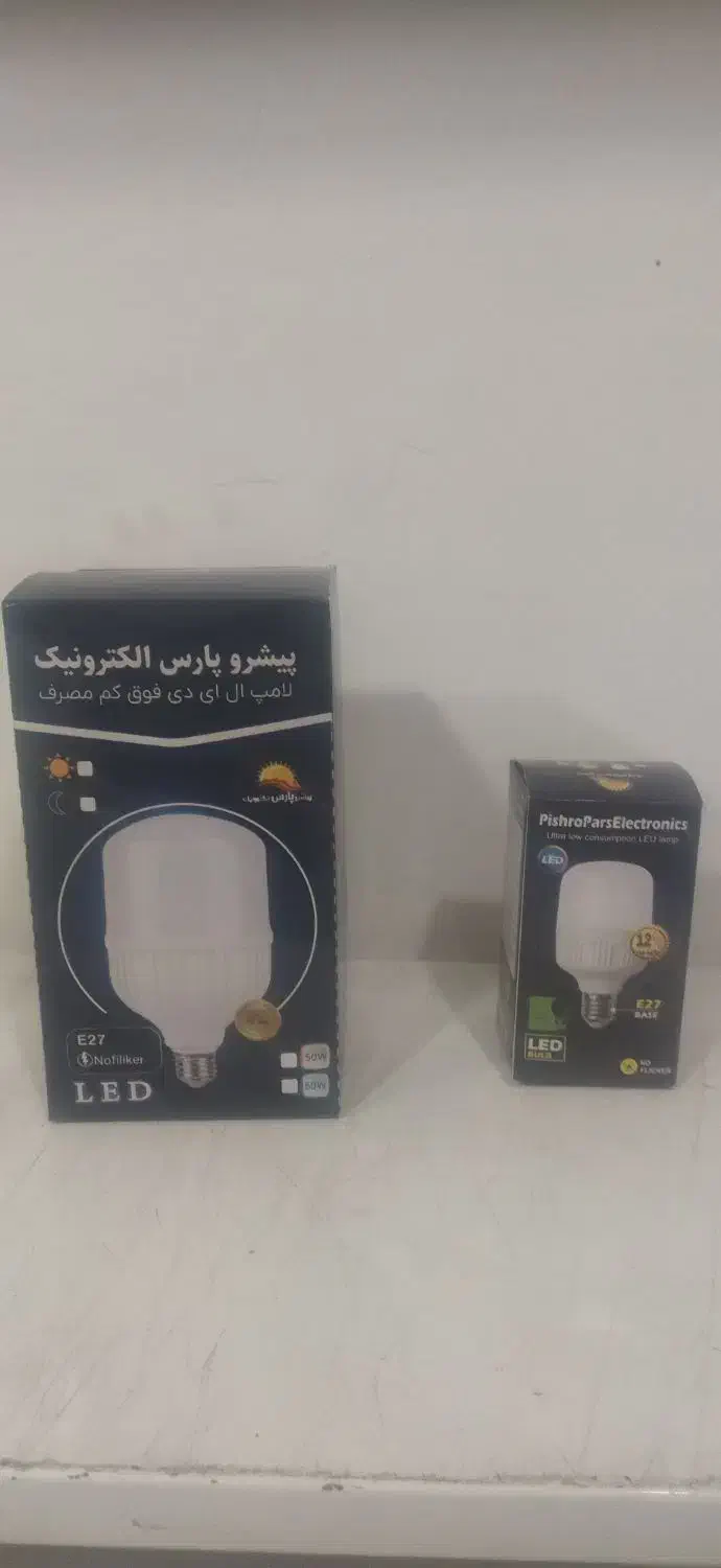 جعبه لامپ 20 50 60|لامپ و چراغ|مشهد, ایثارگران|دیوار